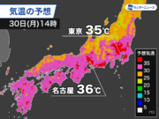 東京や名古屋で35以上の猛暑日予想　厳しい残暑 熱中症に警戒
