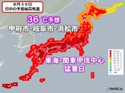 静岡県で昼前に35超え　関東から九州に熱中症警戒アラート発表中
