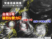 台風9号は猛烈な勢力　台風11号は強い勢力で沖縄に接近　台風12号発生・北上恐れ