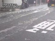 関西で土砂降りの雨　大阪には大雨警報が発表