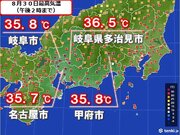 名古屋で3日連続、岐阜や甲府は5日連続の猛暑日　夜間の熱中症にも警戒を