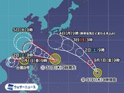 台風11号は明後日にかけ沖縄接近・荒天に　台風12号は週末に日本の南へ