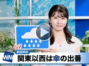 あす9月2日(金)のウェザーニュース お天気キャスター解説