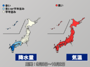 気象庁1か月予報　西日本で雨が多い予想　高温傾向は継続
