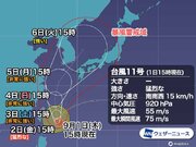 猛烈な台風11号　沖縄は24時間以上、暴風雨か　来週は日本列島へ
