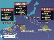 台風11号は強い勢力で沖縄先島に接近　台風12号北上で関東などに暖湿流