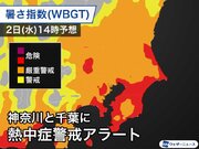 関東で暑さぶり返す　神奈川県と千葉県に熱中症アラート