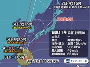 台風11号は明日夜、先島に最接近　東シナ海で発達し来週は日本列島に