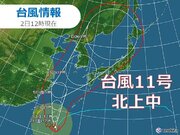 台風11号が北上開始　先島諸島は大雨・暴風・高波に厳重警戒