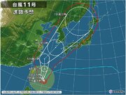 台風11号　あす3日～4日　先島諸島にかなり接近する恐れ　きょうのうちに備えを