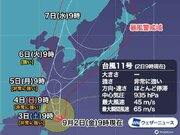 台風11号は明日、先島を直撃　来週は日本列島の広範囲に影響