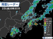 関東は一部で朝から土砂降り　午後にかけて断続的な強雨注意