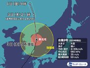 台風9号は日本海へ　南から吹き込む風で太平洋側は激しい雨に