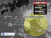 台風12号周辺の湿った空気が本州に流入　関東や東北で強雨のおそれ
