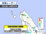 北海道 稚内で1時間に約110mmの猛烈な雨　記録的短時間大雨情報