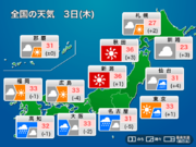 今日9月3日(木)の天気 東海～近畿は激しい雨　日本海側は高温続く　台風9号の間接的な影響