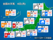 明日4日(月)の天気予報　関東や東北は激しい雨のおそれ、西日本は厳しい残暑