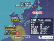 台風11号のアウターバンドで沖縄は強雨続く　明日から西日本で影響拡大
