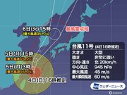 台風11号は非常に強い勢力に発達　6日(火)は九州北部が暴風域か