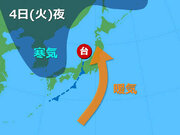 関東・東海　台風21号から伸びる“前線”で強雨も        