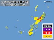 台風11号による大雨　沖縄本島地方では土砂災害の危険高まる所も
