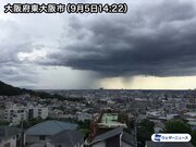 近畿で連日の雷雨　大阪で局地的に強い雨        