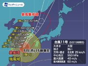 台風11号　6日(火)朝に九州北部へ最接近　暴風に厳重警戒