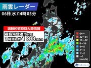 福島県で1時間に約100mmの猛烈な雨　記録的短時間大雨情報