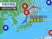 台風11号　温帯低気圧に変わっても暴風　今夜は北日本で警戒