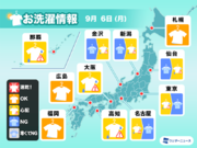 9月6日(月)の洗濯天気予報　関東など東日本は部屋干しが安心