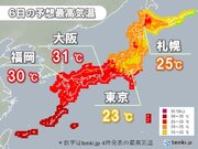 関東甲信や北陸　さらに気温ダウン　10月中旬から下旬並みも　西は夏の暑さ