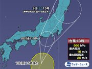 台風13号　明日は関東や東海に接近・上陸か　雨や風の強まりに要注意