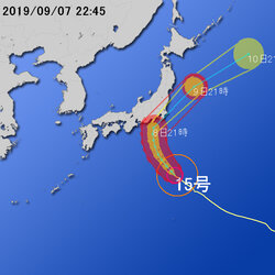 【台風第１５号に関する情報】令和元年9月7日22時55分 気象庁予報部発表