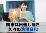 お天気キャスター解説 9月7日(火)の天気