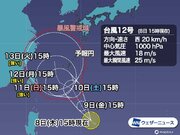 台風12号は強い勢力で沖縄接近　週末は風雨の強まりに警戒