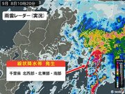 千葉県　「線状降水帯」発生中　命の危険も　災害発生の危険度が急激に高まる