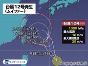 台風12号（ムイファー）発生　発達し沖縄方面に接近のおそれ