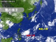 台風12号は発達・北上へ　11日～12日ごろ沖縄は荒天　次々に台風発生する可能性