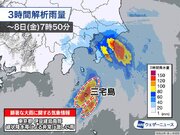 東京都・伊豆諸島南部で線状降水帯による大雨 災害発生に厳重警戒