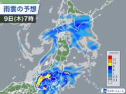 西日本は激しい雨に警戒　明日9日(木)は関東、東海でも強まるおそれ