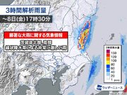 茨城県で線状降水帯による大雨 災害発生に厳重警戒