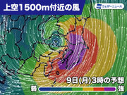 台風15号 東京など首都圏　記録的な暴風で停電被害相次ぐおそれ        