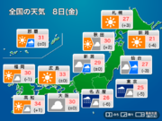 今日8日(金)の天気予報　関東と東海は台風の影響で荒天のおそれ