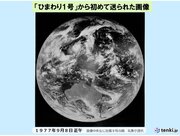 9月8日は気象衛星「ひまわり」の画像が初めて届いた日　東北の雨雲の見通しは