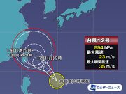 台風12号　沖縄では影響長引く可能性　その後の進路も不確定