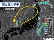 西日本の日本海側で局地的な雨　雷を伴い強く降ることも