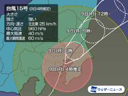 強い台風15号　羽田で43.2m/s　東京湾を進み、まもなく上陸へ        