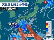 明日の西日本は太平洋側を中心に雨雲が発達　局地的な強雨や雷雨に注意