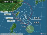 「台風12号」沖縄地方に接近へ　台風11号との違いは?　海面水温に違いあり