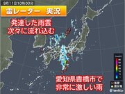 愛知県で非常に激しい雨　近畿や東海は大雨警報発表エリアも　夜まで冠水や停電注意